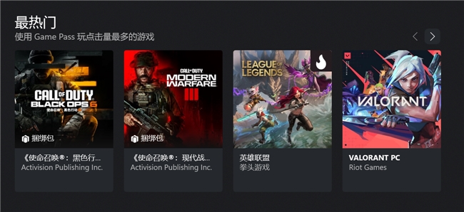 黑色行动6》2024 微软 XGP入手攻略不朽情缘mg网址最低20元爽玩《使命召唤：(图5)
