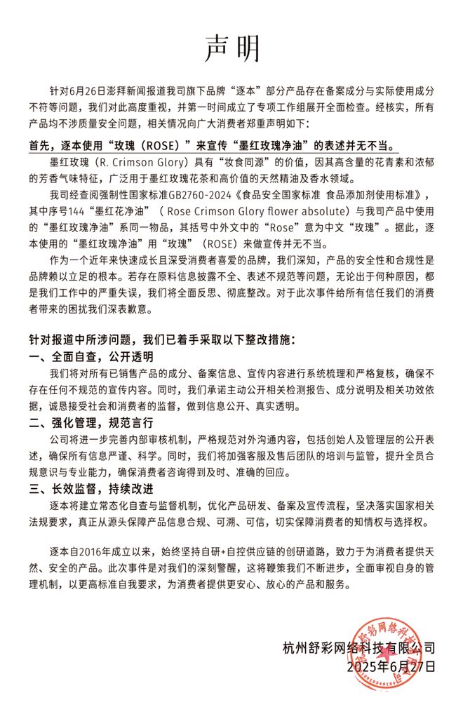 if椰子水市值超百亿SALOMON、三顿半、乐事等品牌动态不朽情缘平台推荐元气森林冰茶登陆印尼逐本回应宣传不当问题(图10)
